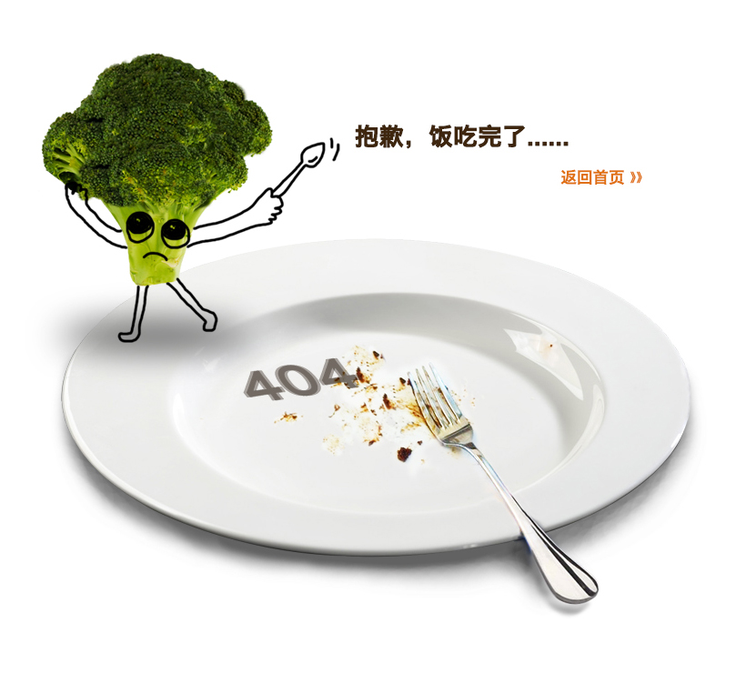 404报错页面_1277星际电子